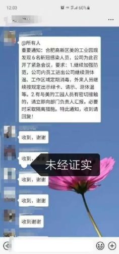 合肥美的确诊病例(合肥一例无症状感染者)插图