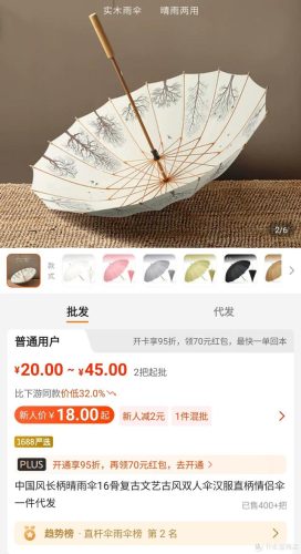 什么牌子的雨伞好(雨伞推荐)插图18