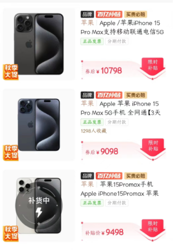 苹果手机价位(iphone12多少钱)插图1
