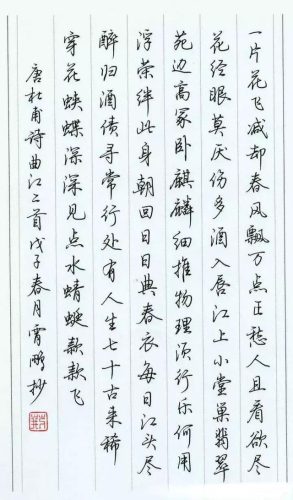 硬笔书法字体(硬笔练字帖字体大全)插图13