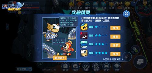 赛尔号塔西亚怎么打(赛尔号星球大战圣者炎龙)插图2