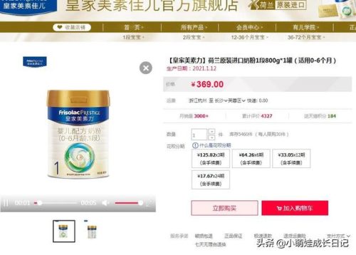 荷兰品牌奶粉(羊奶粉哪个品牌好)插图