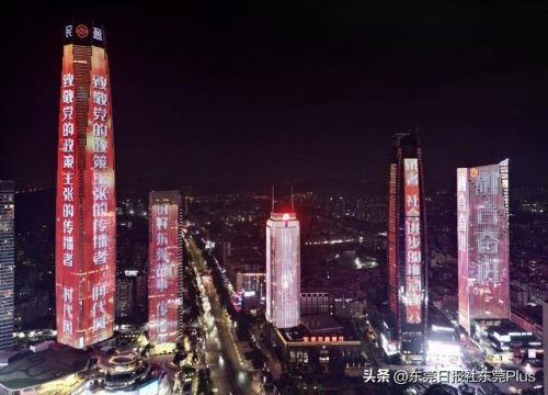 东莞环球经贸中心(东莞环球贸易广场是干嘛的)插图1