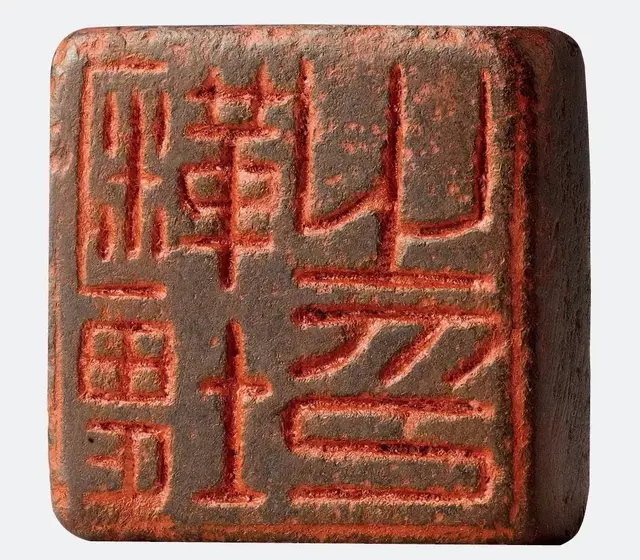 刻章机刻的浅(刻章机刻出来的章上有条纹)插图3