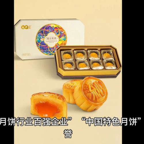 港琪月饼(中国月饼十大名牌排行)插图