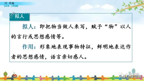 拇组词组(拇指的拇还能组哪些词)插图51