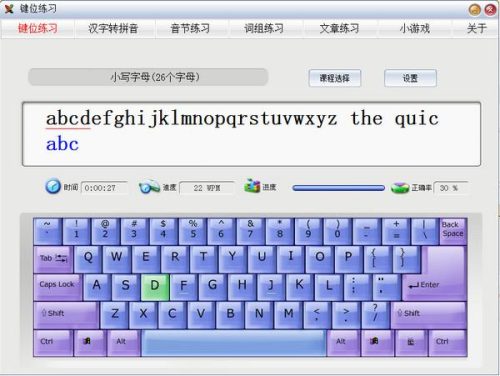练习打字的软件(电脑打字练习软件)插图1