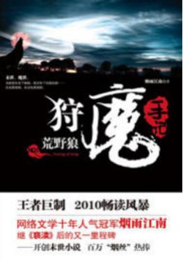 玄幻天空小说网(天空书站)插图3