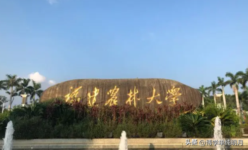 福建考研院校排名前十(福建考研考点怎样安排)插图2