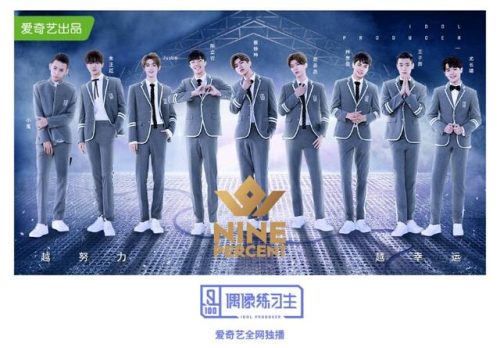 偶像练习生出道成员(偶像练习生第二季)插图6