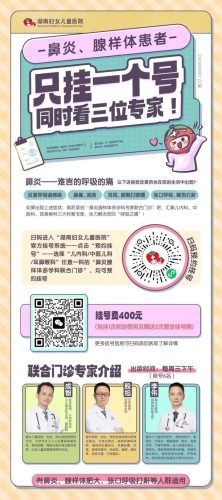 儿童 鼻炎 科室排名前十(小孩儿鼻炎看哪一科室)插图8