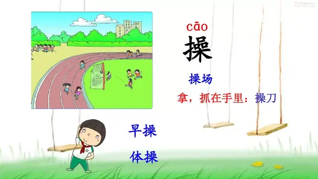 炼组词拼音(炼组)插图4