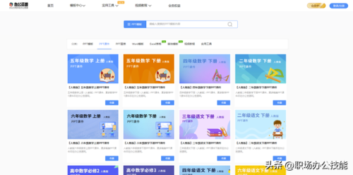 教育资源网(国家中小学智慧教育平台)插图6