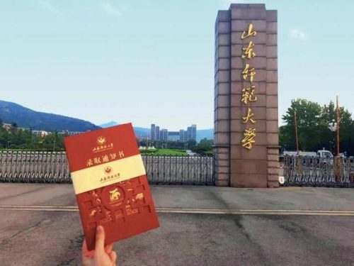 济南声乐学院排名前十(声乐考研院校难度排名)插图2