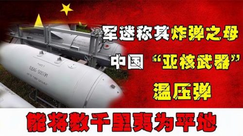 深埋宇宙武器排名前十(宇宙规律武器)插图9