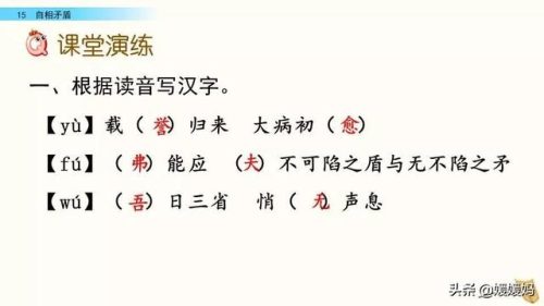盾组词拼音(盾的部首组词)插图20