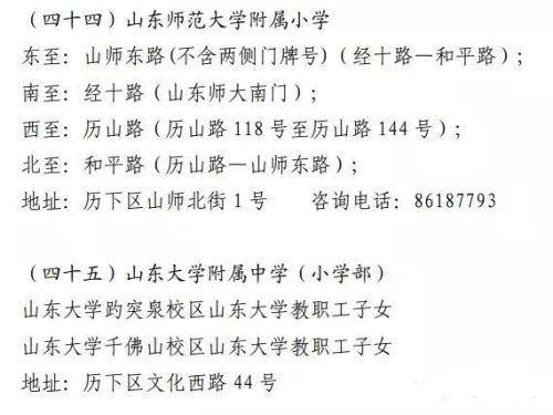 苏北东沟小学排名前十(东沟小学和东波小学)插图