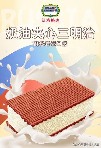 圣代冰淇淋销量排名前十(圣代冰淇淋原理)插图48