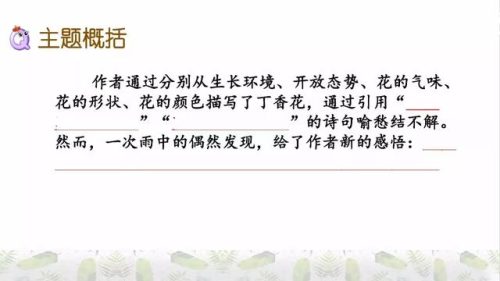 霜树尽空枝肠断丁香结(芭蕉不展丁香结同向春风各自愁)插图46