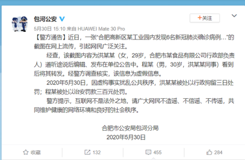 合肥美的确诊病例(合肥一例无症状感染者)插图2