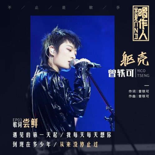 春哥是谁(春哥是什么植物)插图11