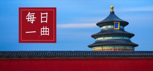 琵琶独奏曲(琵琶大师方锦龙)插图1