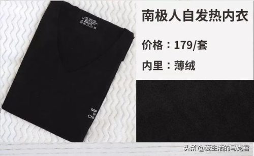 红豆保暖内衣(红豆保暖内衣质量怎么样)插图6