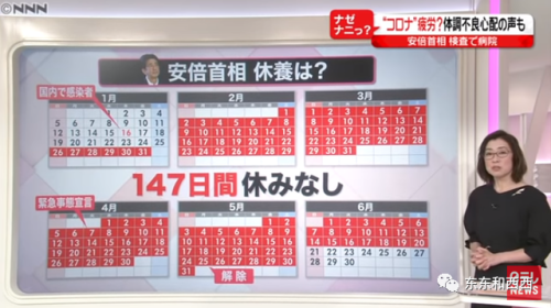 安倍晋三是个啥人(安倍老婆是中国籍么)插图51