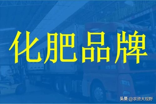 液肥品牌评测排名前十(自制液肥最好的方法)插图1