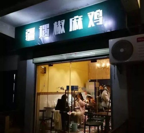 新疆排名前十炒米粉(新疆炒米粉的做法大全)插图33