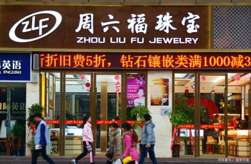 排名前十的黄金店(香港品牌珠宝店排名)插图7