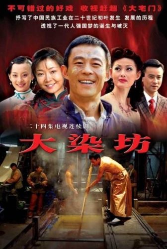 陈寿亭原型(大染坊历史人物原型)插图