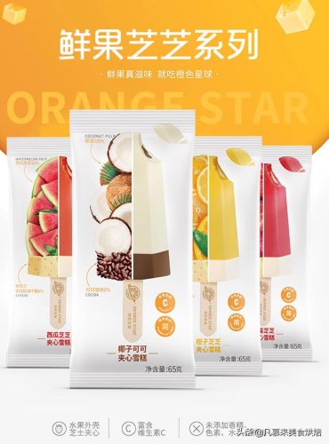 圣代冰淇淋销量排名前十(圣代冰淇淋原理)插图32