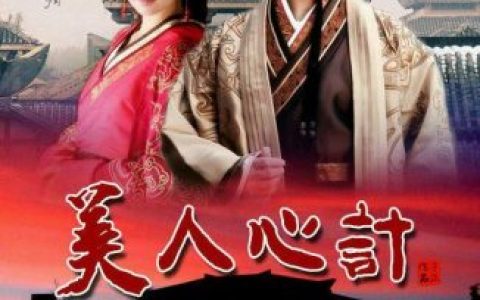 美人天下玄鱼(鱼美人天地传说)