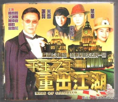 米雪主演的电视剧(米雪刘松仁电视剧全部)插图14