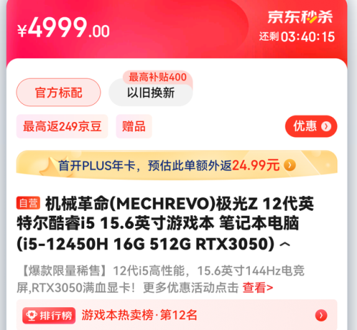 网购笔记本(联想i54210u值得买吗)插图16