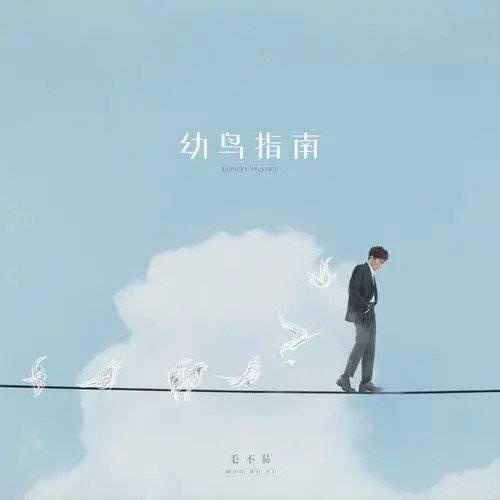 热播榜单前十音乐排名(音乐榜)插图2
