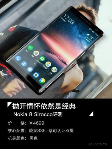 8800诺基亚(诺基亚经典款)插图