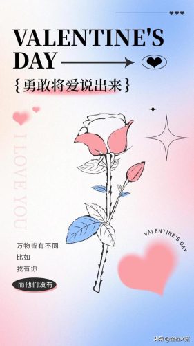 情人节照片(七夕节图片大全)插图26