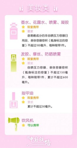 出行攻略(中国十大旅行社加盟)插图5
