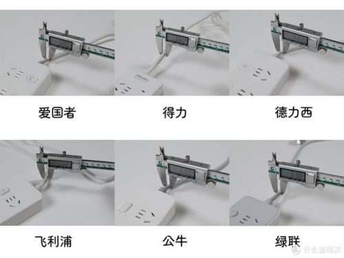 品牌插座(插排哪个品牌的质量好)插图20