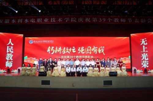 安徽水利水电职业技术学院(安徽水利水电大专好吗)插图3