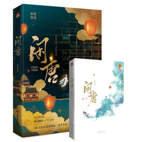 小说历史朝代排名前十(十大架空唐朝历史小说)插图2