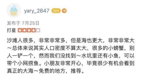 上海碧海金沙好玩吗(上海碧海金沙景区门票多少钱)插图2
