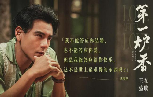 第一炉香薇龙和司徒协做了(第一炉香第二次婚礼是谁结婚)插图17