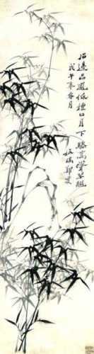 墨竹图题诗(郑板桥题竹诗大全)插图47