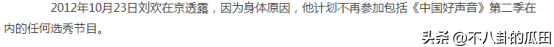 刘欢中国好声音(刘欢中国好声音吉克隽逸)插图3
