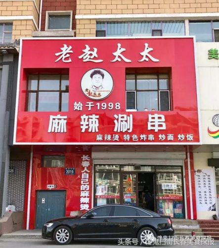 国营食堂冷面排名前十(新乡老字号国营食堂)插图19