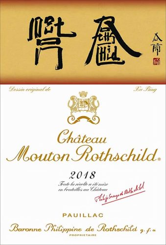 木桐酒标(酒标logo图片)插图1