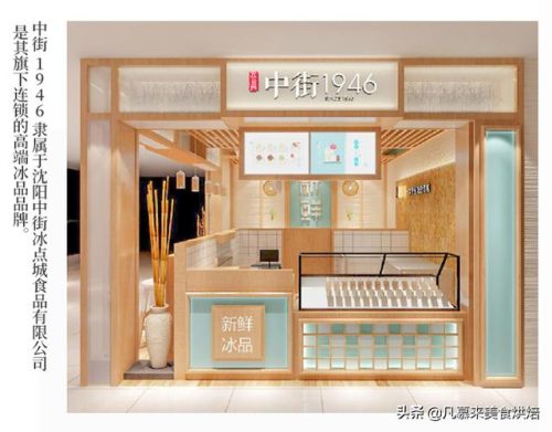圣代冰淇淋销量排名前十(圣代冰淇淋原理)插图7